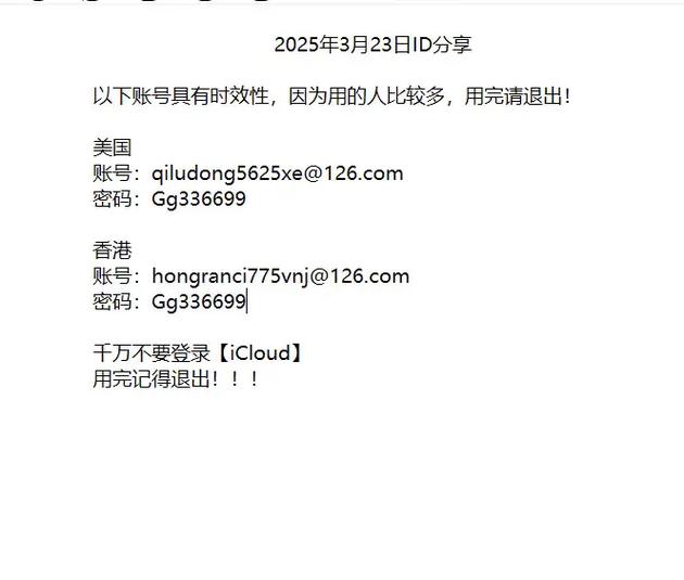 美国id账号分享2019免费
