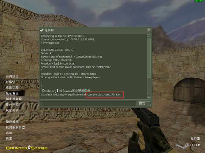 cs1.6op密码