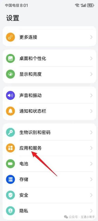 华为手机小绿点关闭