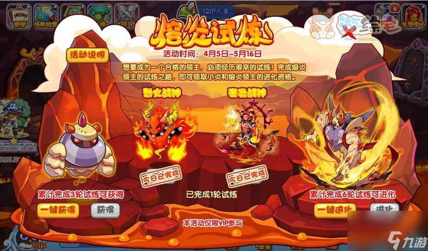 洛克王国熔岩高地红角小诺