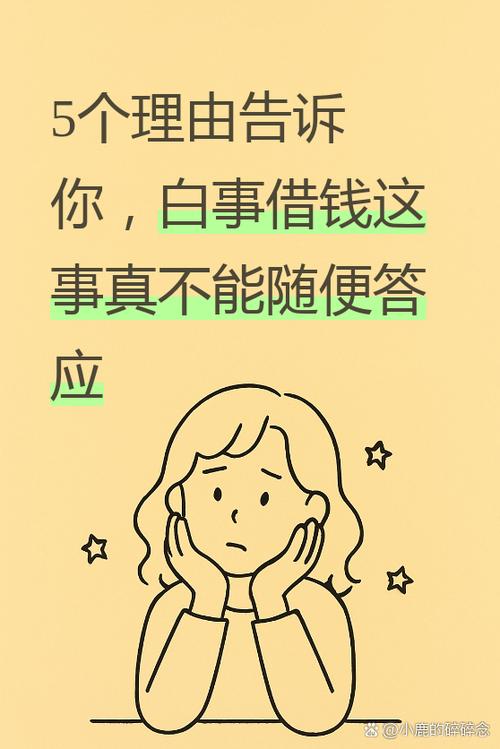 万能借钱