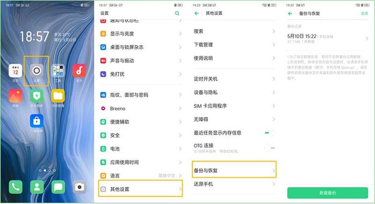 OPPO A9 仅还原系统设置方法