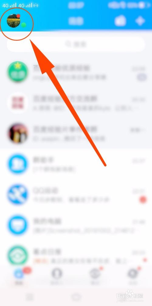 为什么qq一直是手机在线