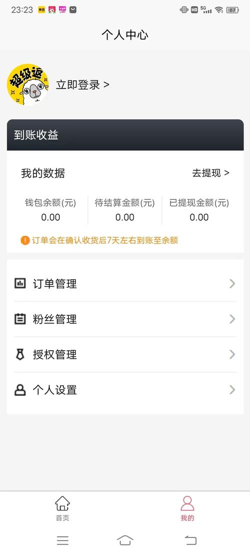 米多多任务截图2