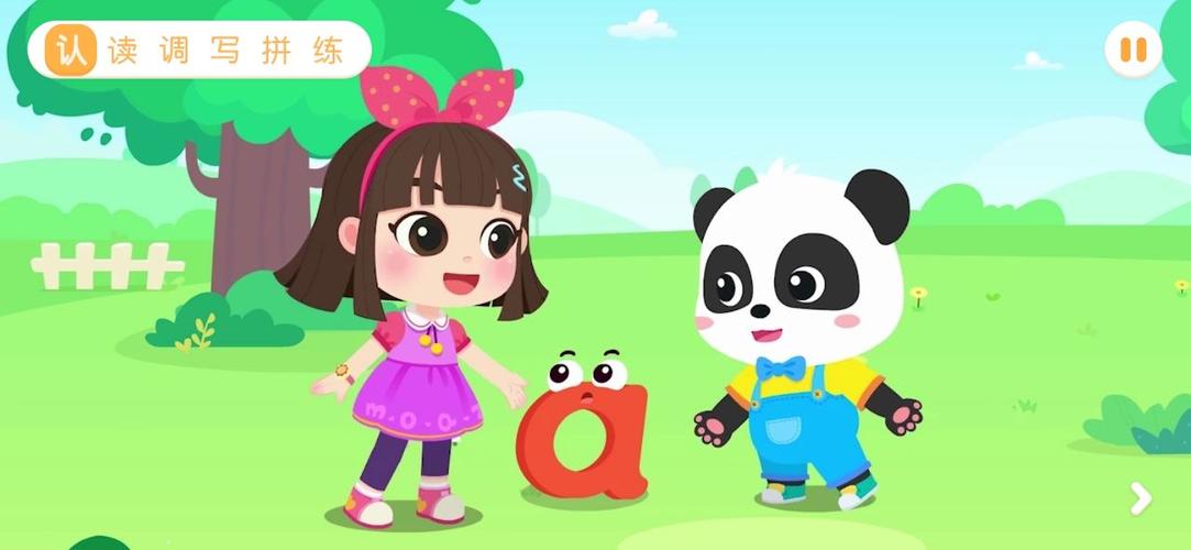 宝宝学拼音哪个软件好