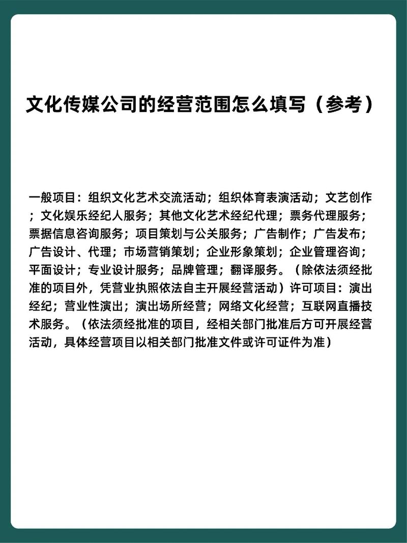 文化投资有限公司业务范围