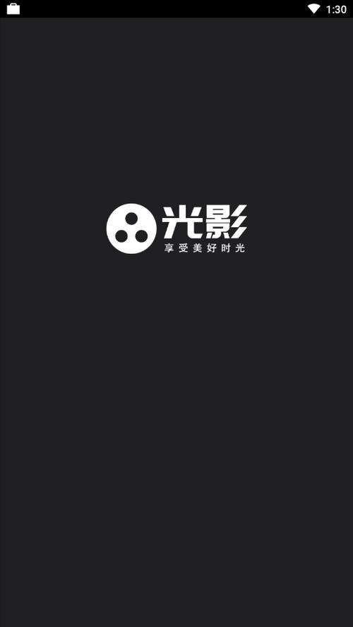 光影官方app下载