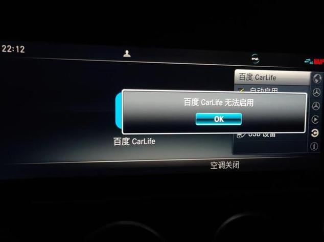 carlife手机可以关屏幕吗