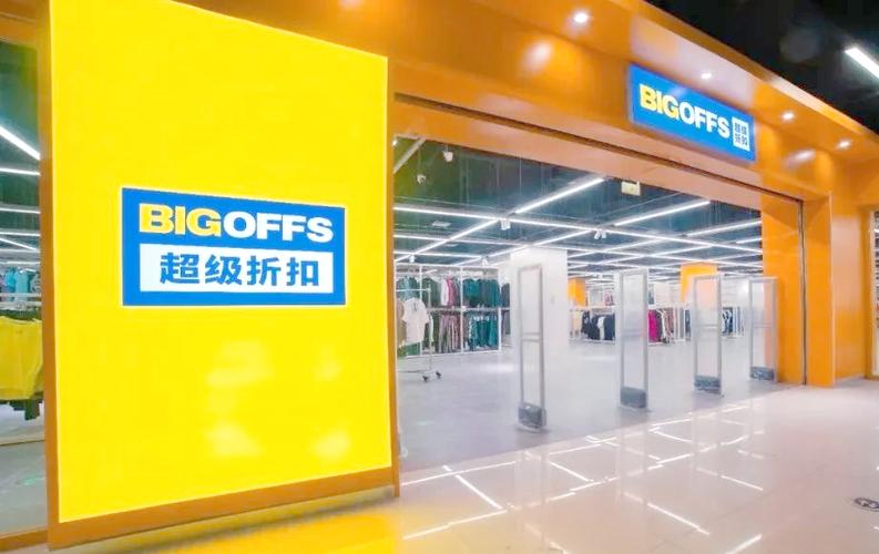 bigoffs最建议买的三个品牌