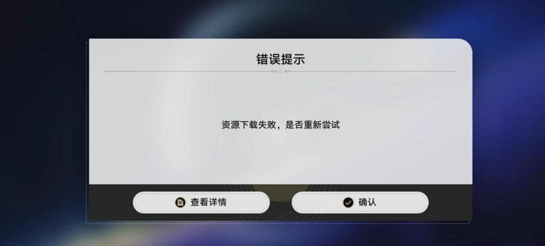 下载不了怎么办截图2