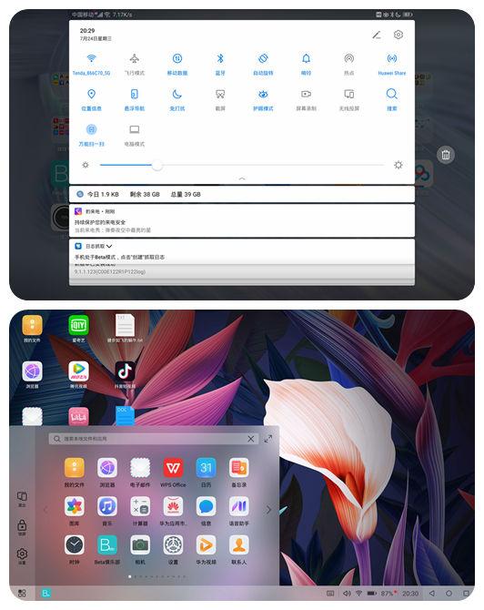 华为平板pc模式怎么打开图标