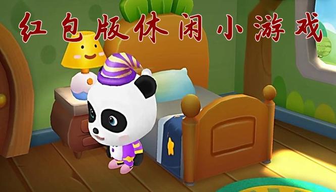 闲暇人生游戏正版红包版截图1