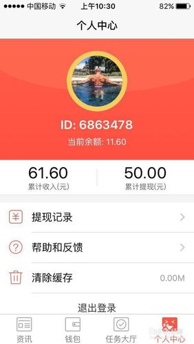 闲暇人生游戏正版红包版截图2
