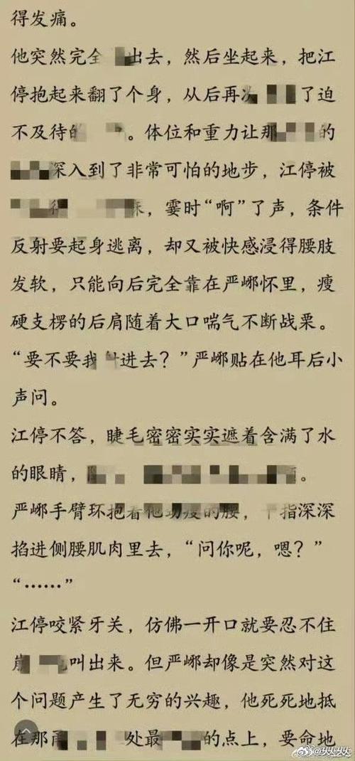 破云未删减版txt