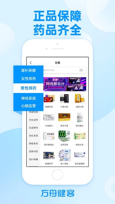 智慧药店app下载安装