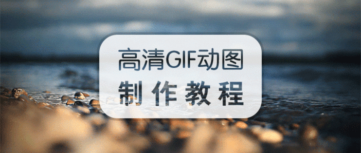 将视频转成gif