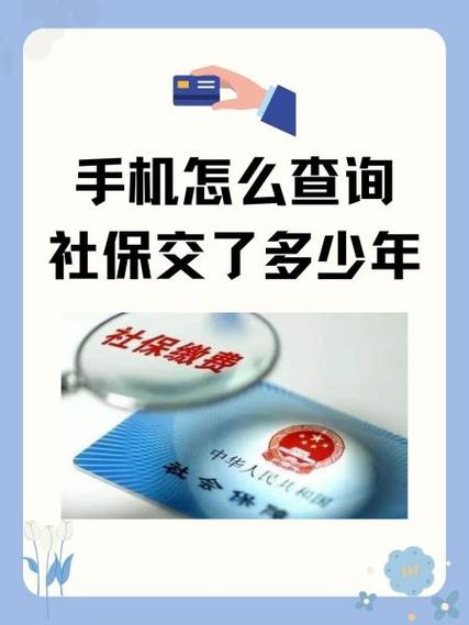 贵州社保认证