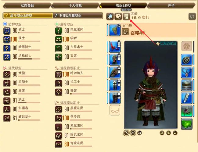 ff14时长充值在哪里