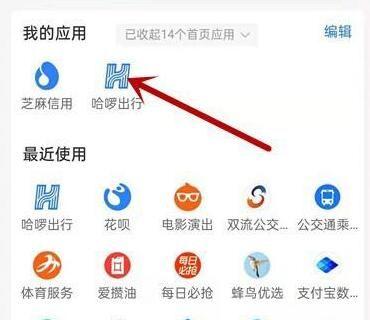 哈罗出行取消自动续费
