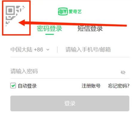 爱奇艺会员怎么绑定微信截图3