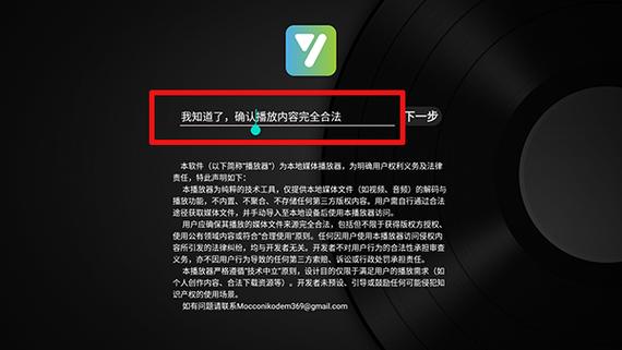 及时雨盒子播放器