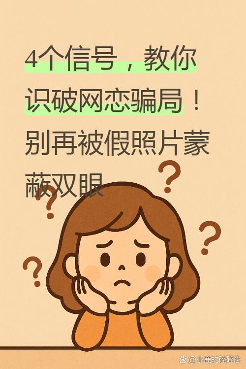 网恋对方要照片怎么办