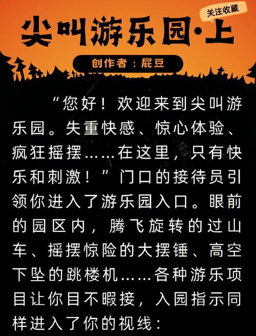 逃离游乐园手谈汉化