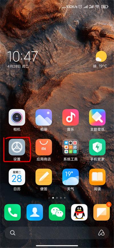 小米10pro超级壁纸怎么设置