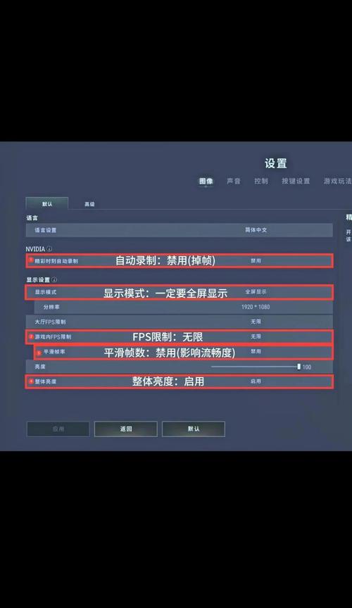 pes2021掉帧怎么设置截图2