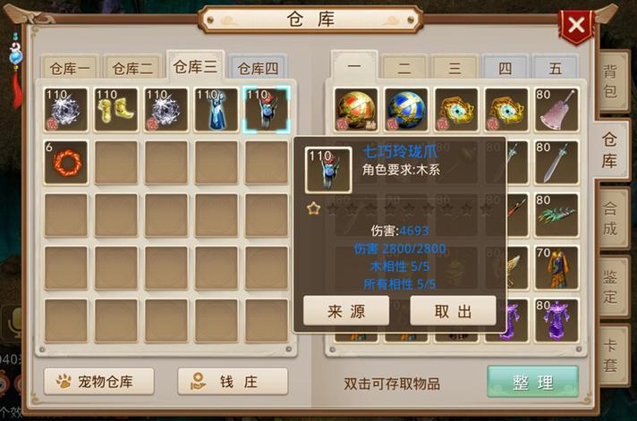 问道金怎么加相性点