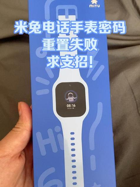 米兔手表5c设置锁屏密码