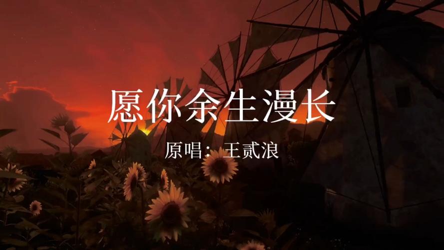 愿你余生漫长被买断了吗