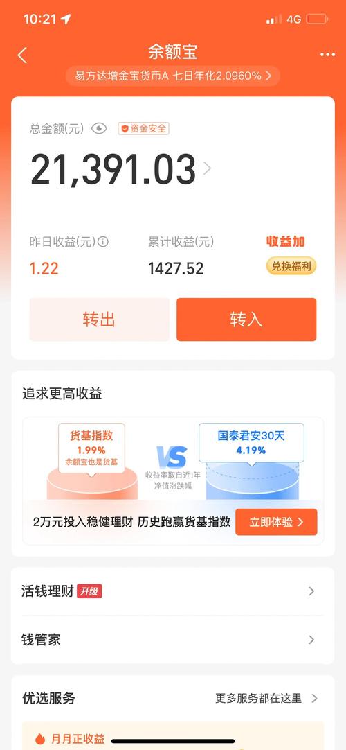 余利宝账单资金明细怎么删除