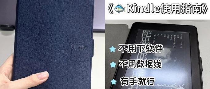 kindle 使用教程