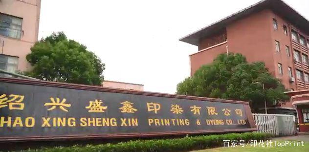 盛鑫公司