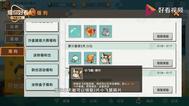 迷你世界有礼包可以领吗