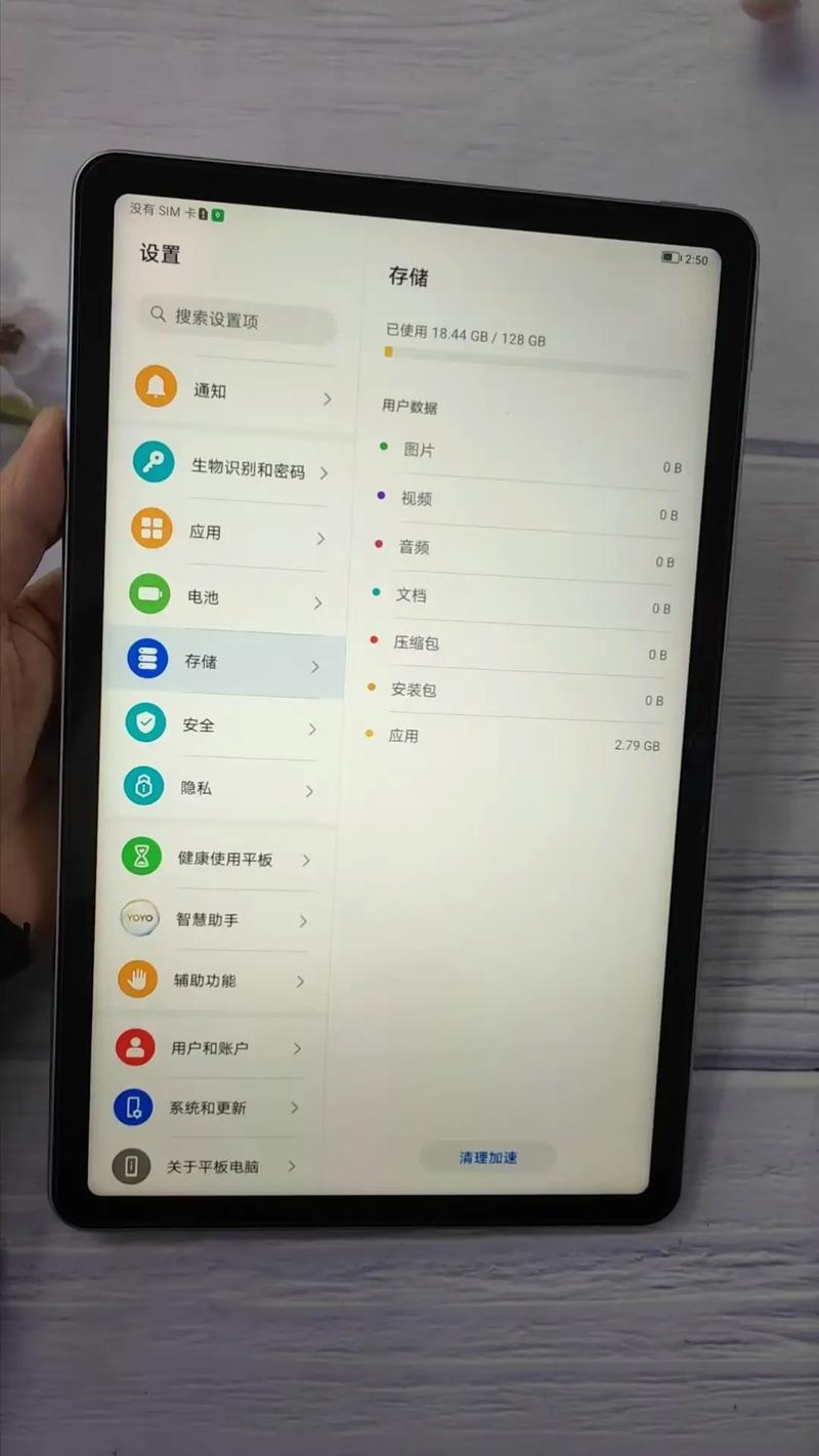 荣耀平板如何退出程序