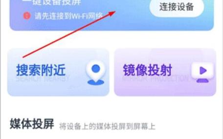 极光怎么调出电视台