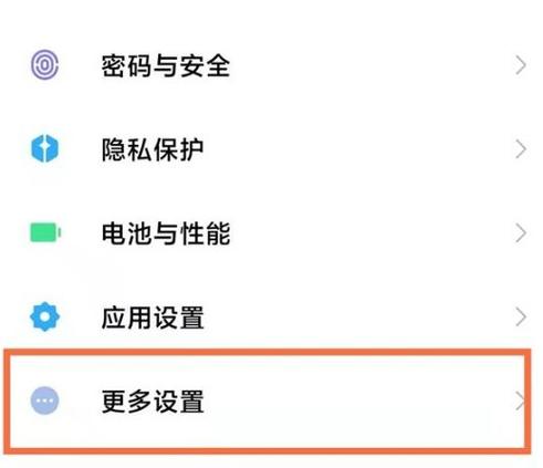 小米手机微信自带美颜功能设置