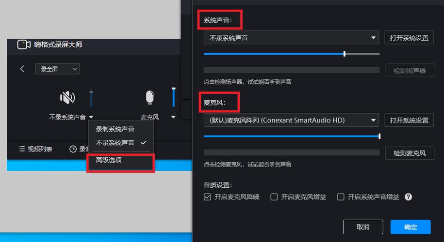 录制的视频没有声音怎么恢复
