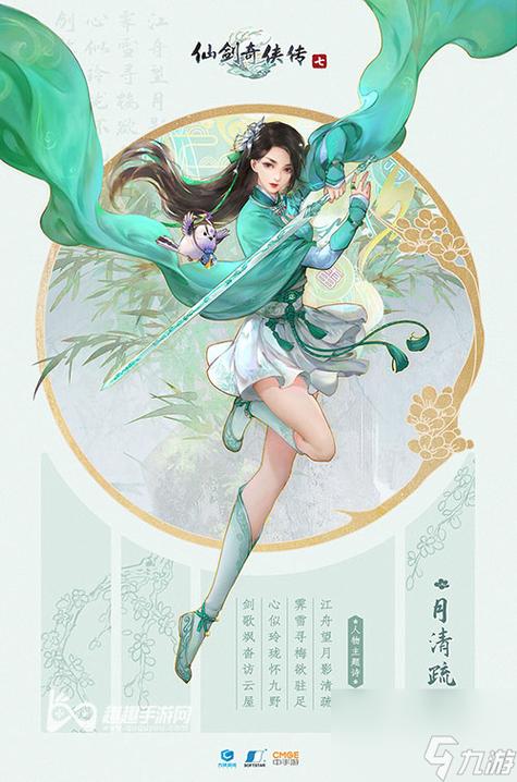 仙剑奇侠传7标准版