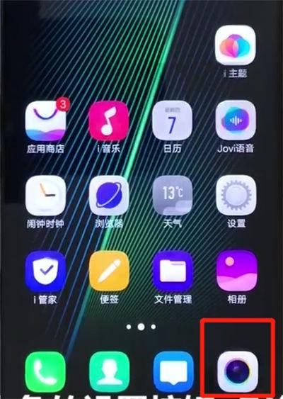vivo如何取消水印截图2