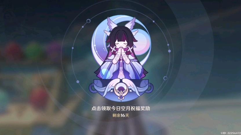 原神月卡当天不上线会取消奖励吗