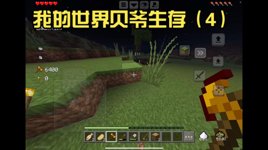 冰℃我的世界贝爷极限生存