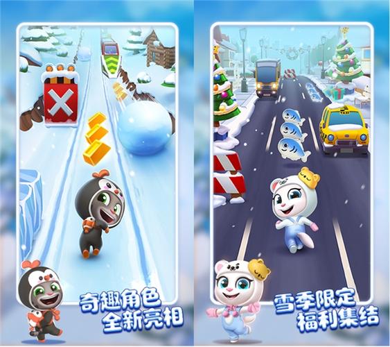 汤姆猫跑酷《冰雪版》