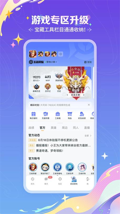 王者荣耀如何用苹果手机登录账号