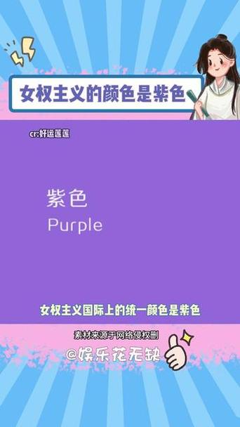 紫色英文怎么读语音