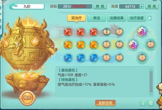 神武升90要多少经验