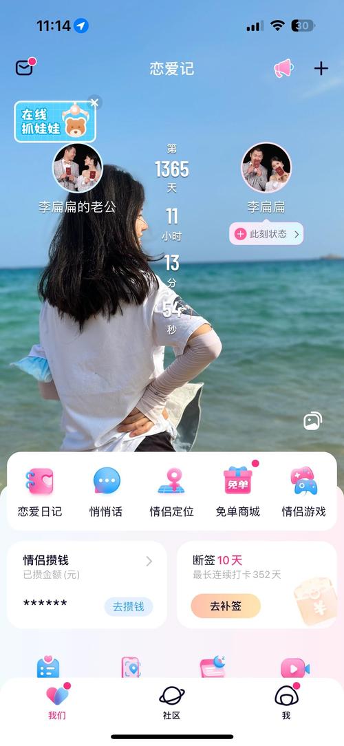 登录过的恋爱记的配对码在哪