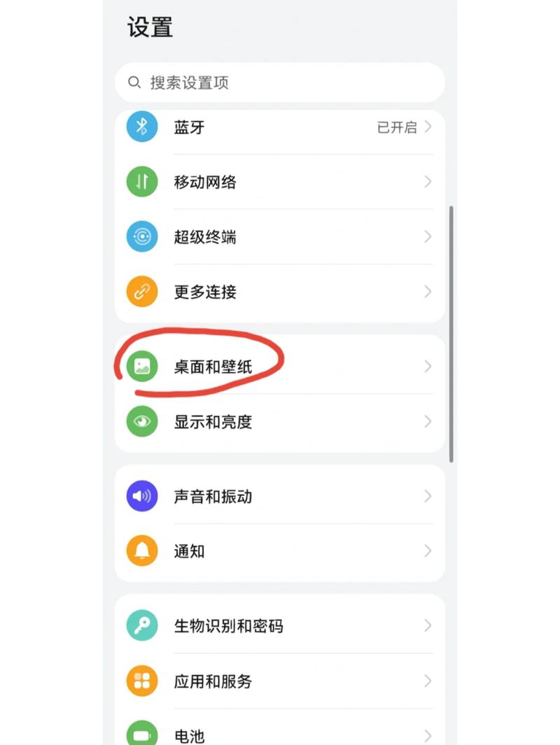 锁屏壁纸的类型设置方法